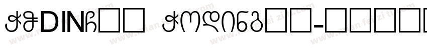 WODING蜗叮 Woding蜗叮字体转换